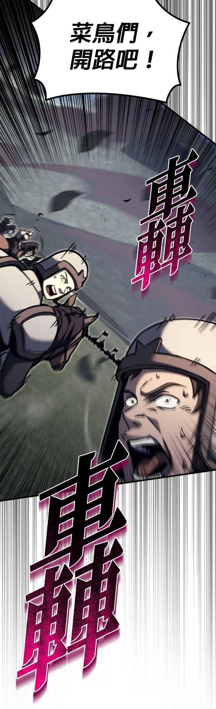 第88话-灭门家族的重生者-Yang Pyung/Painkiller,Saint Nine（第15张）