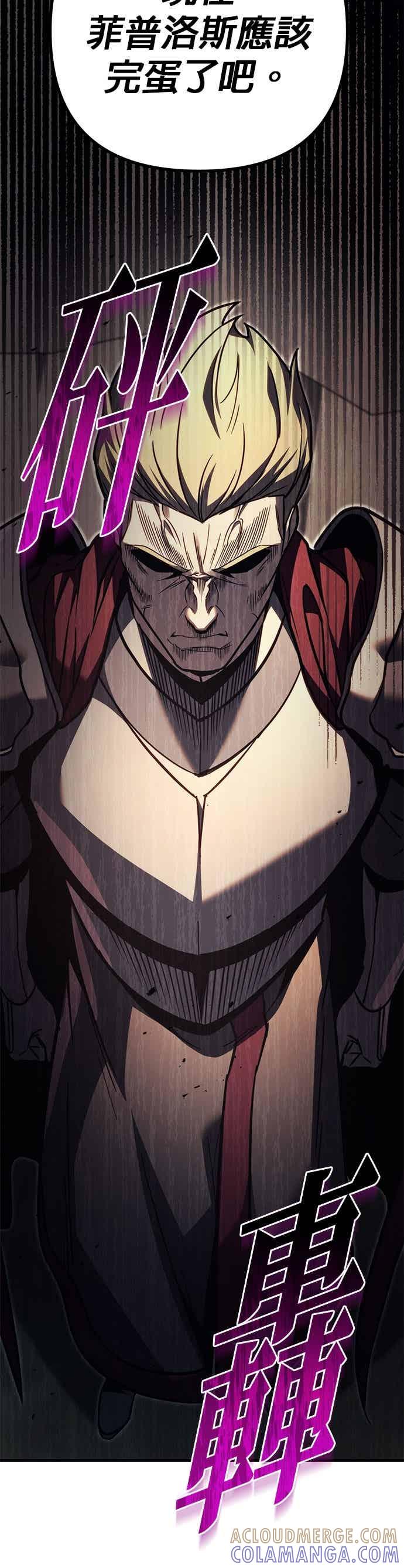 第89话-灭门家族的重生者-Yang Pyung/Painkiller,Saint Nine（第19张）