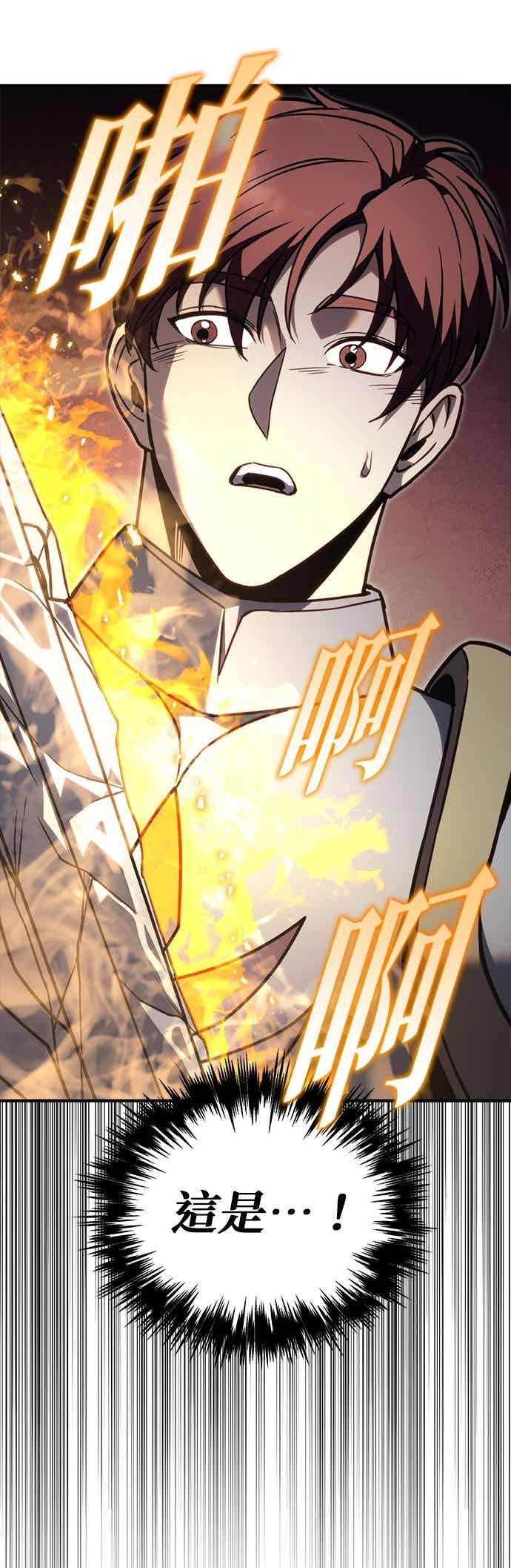 第89话-灭门家族的重生者-Yang Pyung/Painkiller,Saint Nine（第14张）