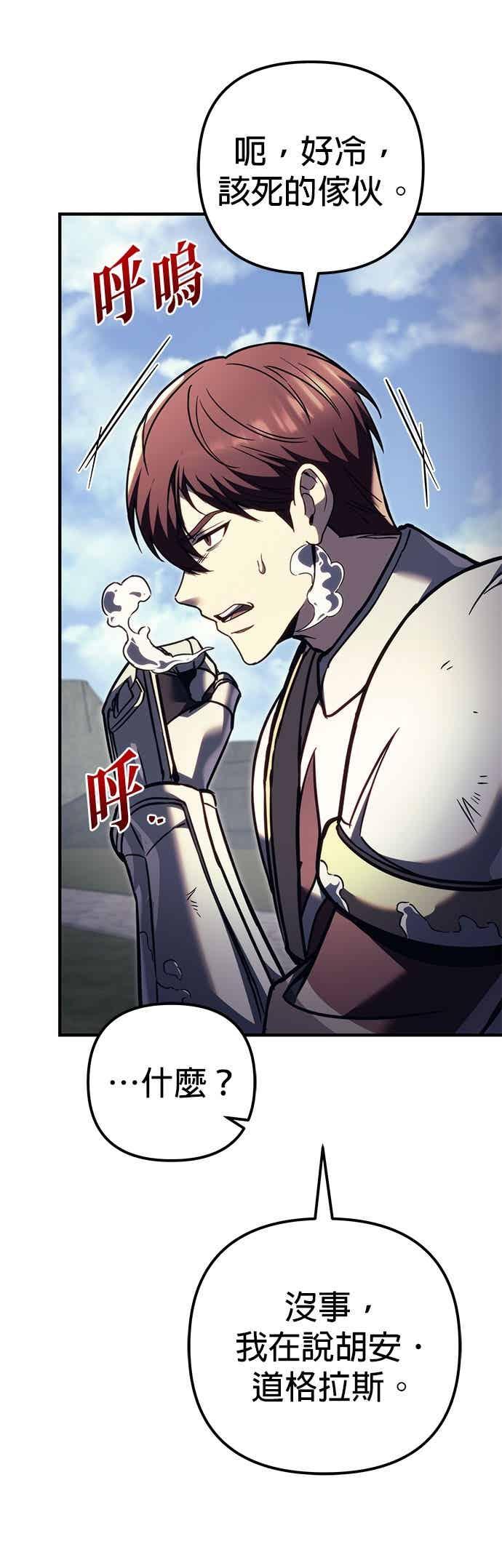 第89话-灭门家族的重生者-Yang Pyung/Painkiller,Saint Nine（第8张）