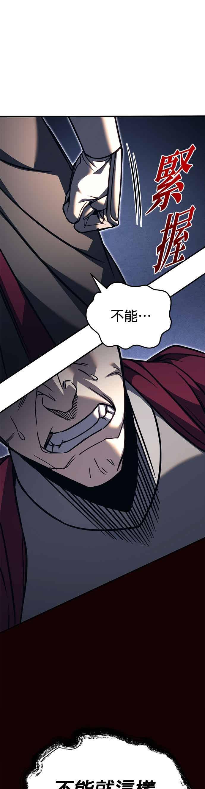 第89话-灭门家族的重生者-Yang Pyung/Painkiller,Saint Nine（第20张）