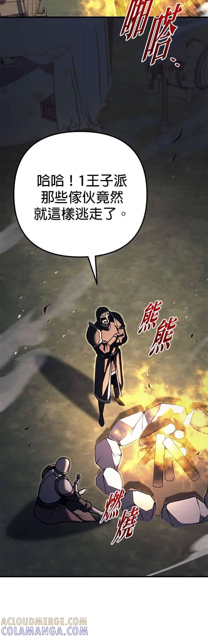 第89话-灭门家族的重生者-Yang Pyung/Painkiller,Saint Nine（第16张）