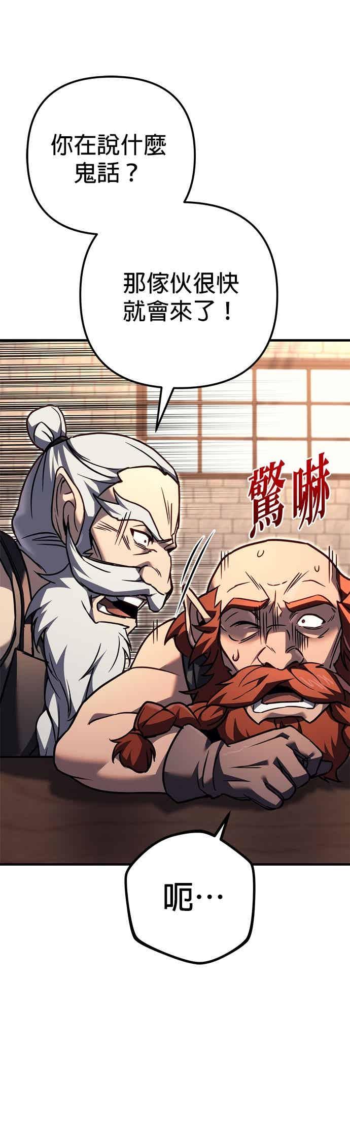 第89话-灭门家族的重生者-Yang Pyung/Painkiller,Saint Nine（第26张）