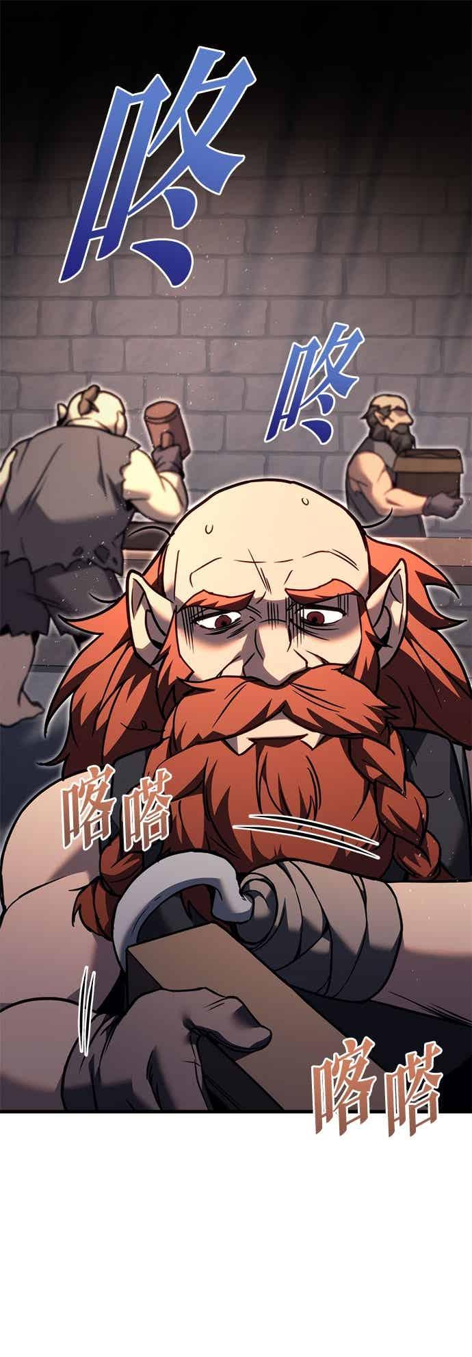 第89话-灭门家族的重生者-Yang Pyung/Painkiller,Saint Nine（第23张）