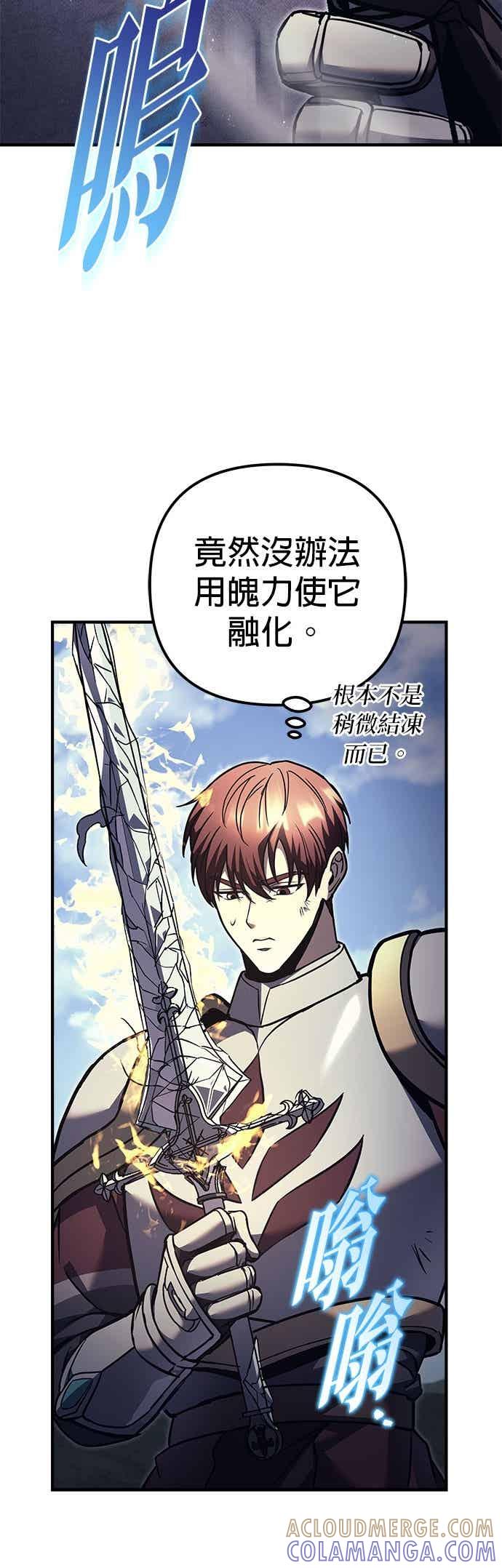 第89话-灭门家族的重生者-Yang Pyung/Painkiller,Saint Nine（第10张）