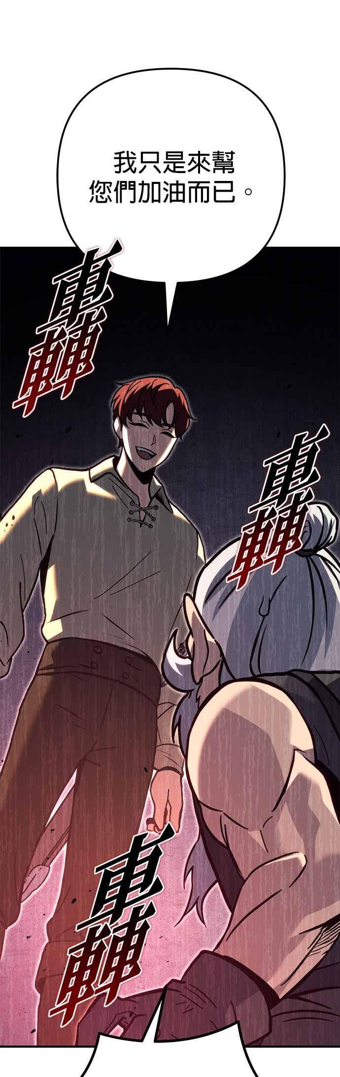 第89话-灭门家族的重生者-Yang Pyung/Painkiller,Saint Nine（第29张）