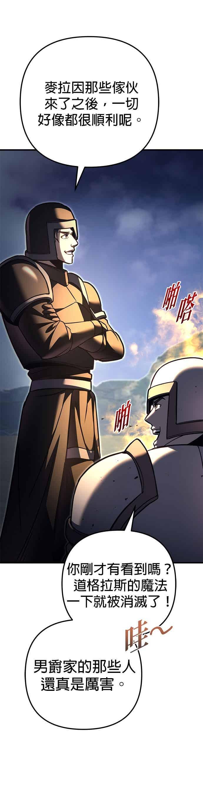 第89话-灭门家族的重生者-Yang Pyung/Painkiller,Saint Nine（第17张）