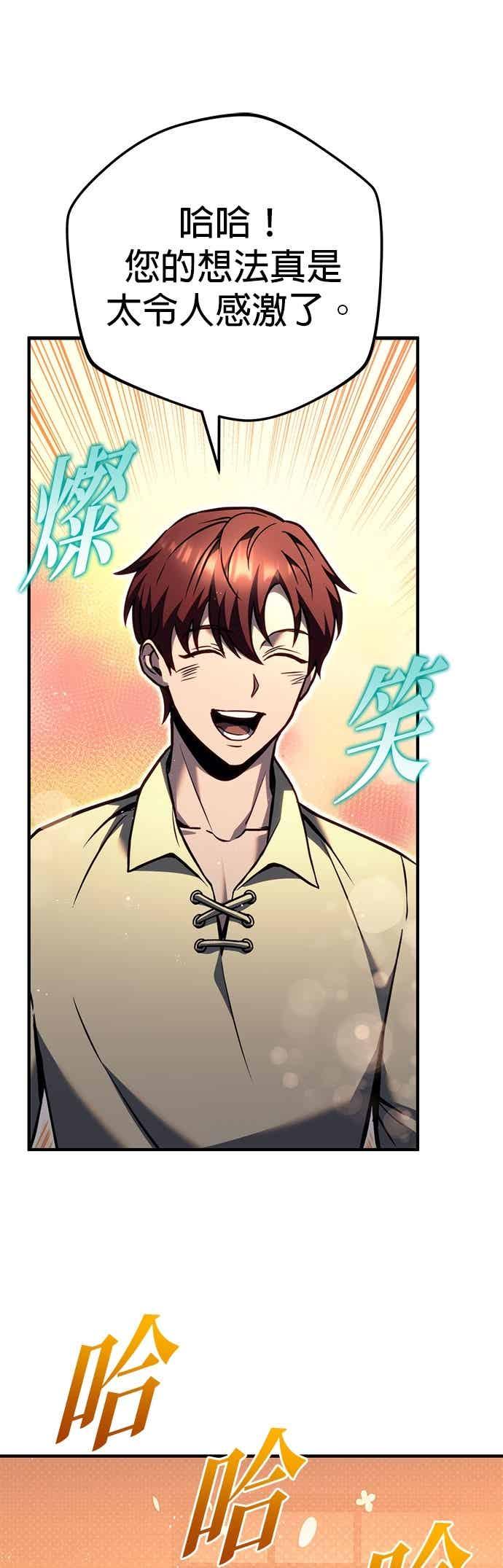 第89话-灭门家族的重生者-Yang Pyung/Painkiller,Saint Nine（第33张）