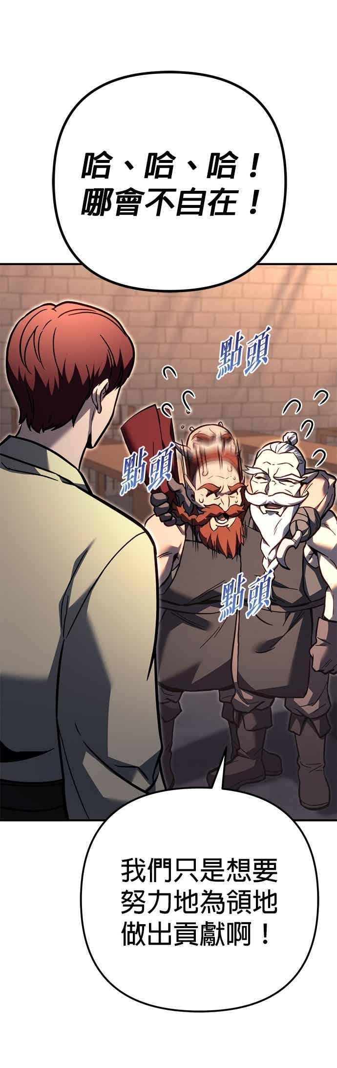 第89话-灭门家族的重生者-Yang Pyung/Painkiller,Saint Nine（第32张）