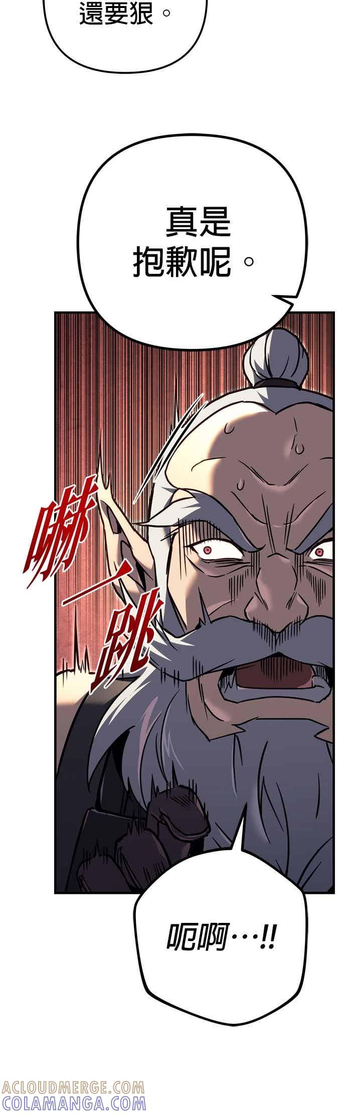 第89话-灭门家族的重生者-Yang Pyung/Painkiller,Saint Nine（第28张）