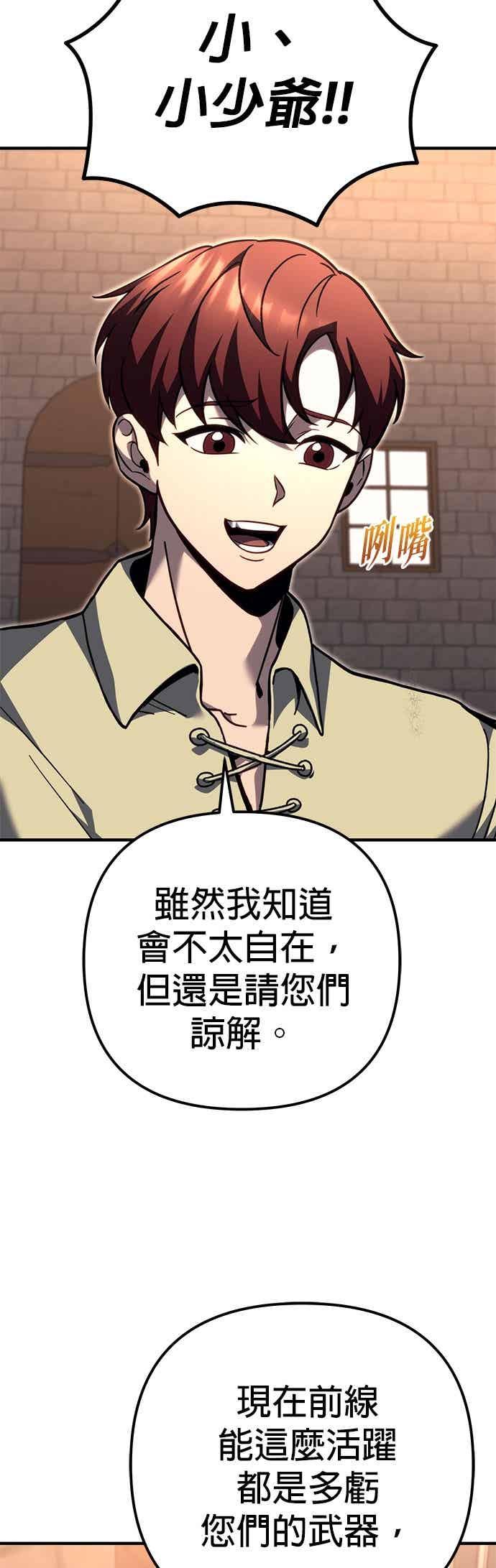 第89话-灭门家族的重生者-Yang Pyung/Painkiller,Saint Nine（第30张）