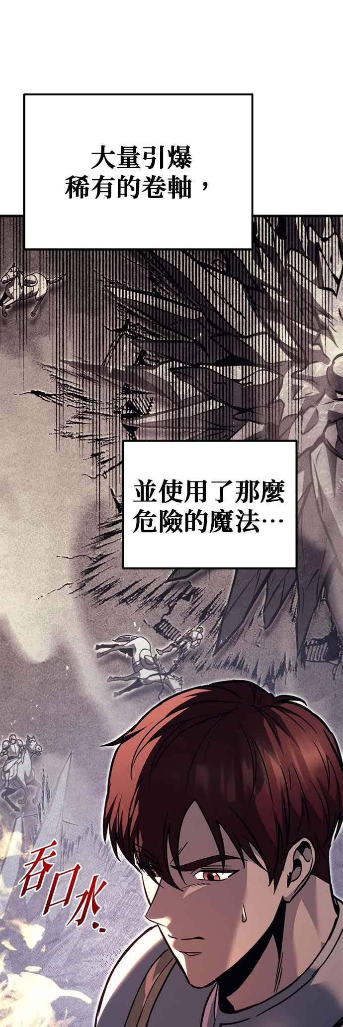 第89话-灭门家族的重生者-Yang Pyung/Painkiller,Saint Nine（第11张）