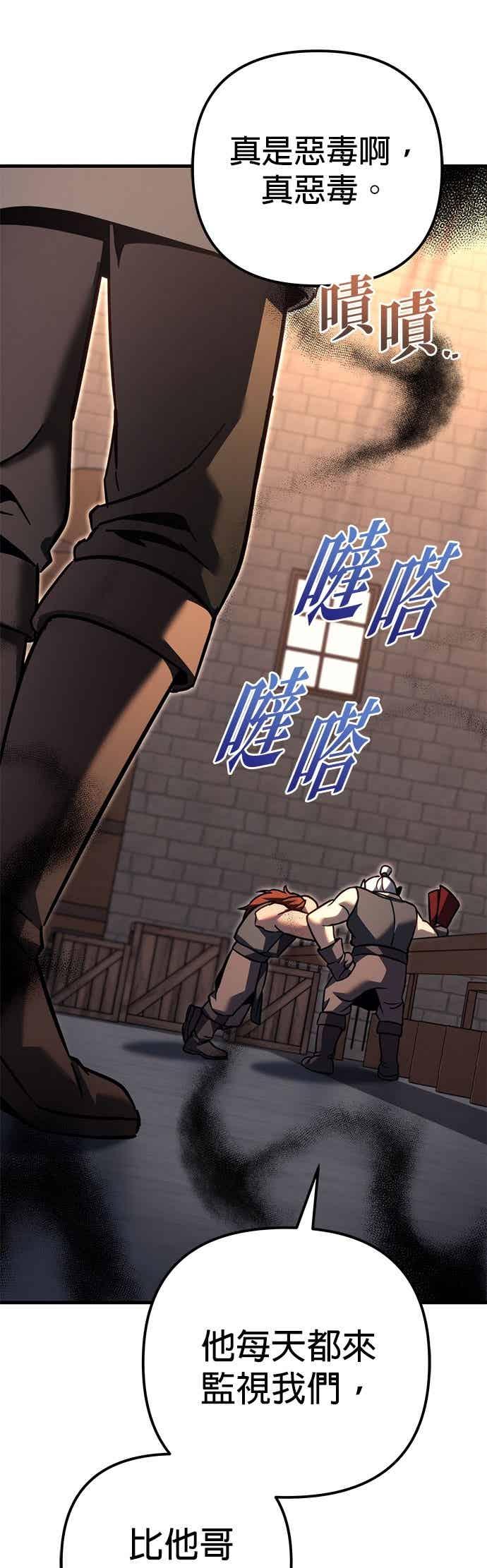 第89话-灭门家族的重生者-Yang Pyung/Painkiller,Saint Nine（第27张）