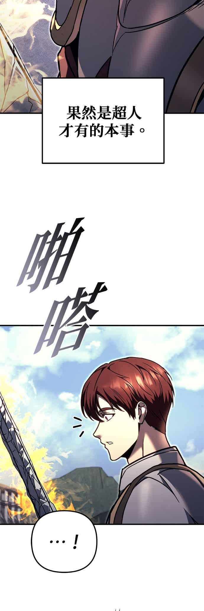 第89话-灭门家族的重生者-Yang Pyung/Painkiller,Saint Nine（第12张）
