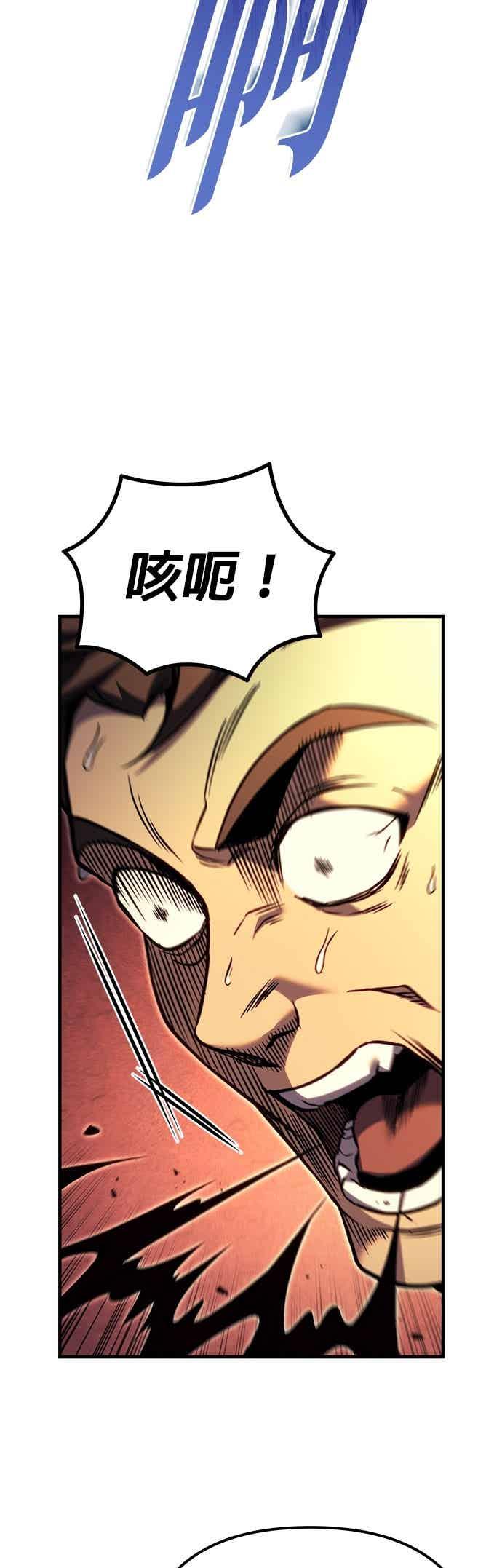 第93话-灭门家族的重生者-Yang Pyung/Painkiller,Saint Nine（第31张）
