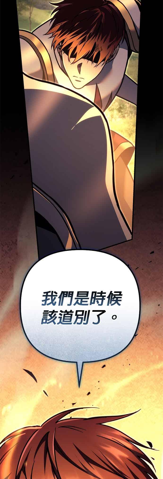 第93话-灭门家族的重生者-Yang Pyung/Painkiller,Saint Nine（第18张）