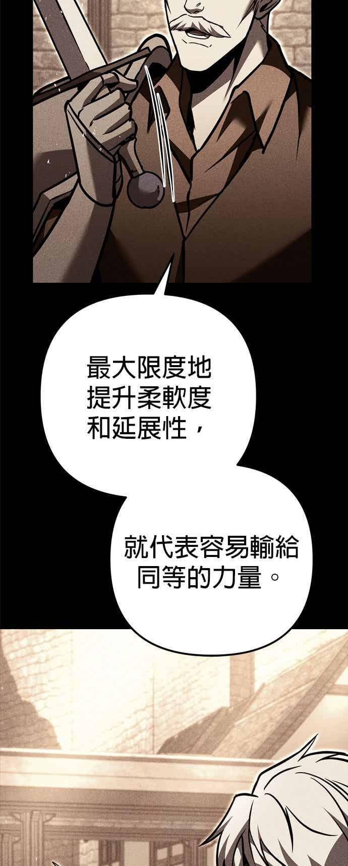 第93话-灭门家族的重生者-Yang Pyung/Painkiller,Saint Nine（第7张）