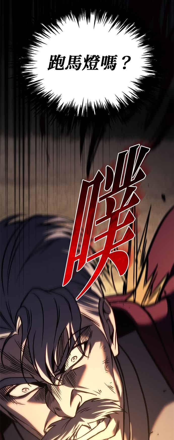 第93话-灭门家族的重生者-Yang Pyung/Painkiller,Saint Nine（第15张）
