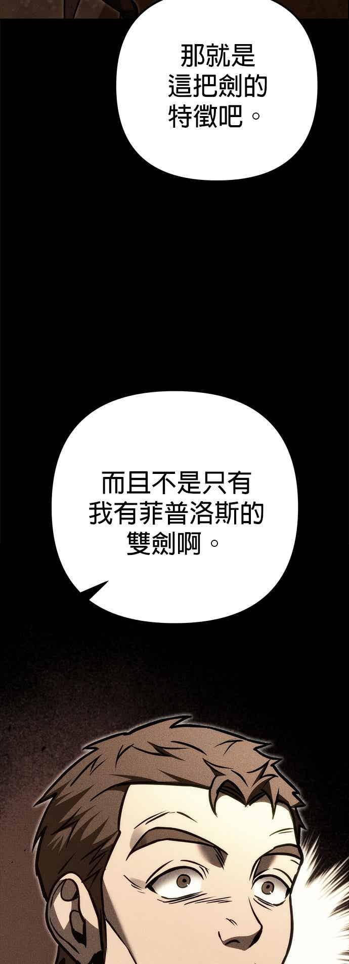 第93话-灭门家族的重生者-Yang Pyung/Painkiller,Saint Nine（第10张）