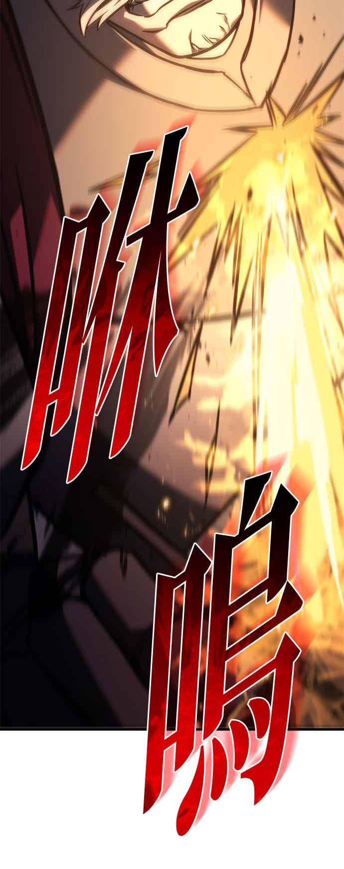 第93话-灭门家族的重生者-Yang Pyung/Painkiller,Saint Nine（第16张）