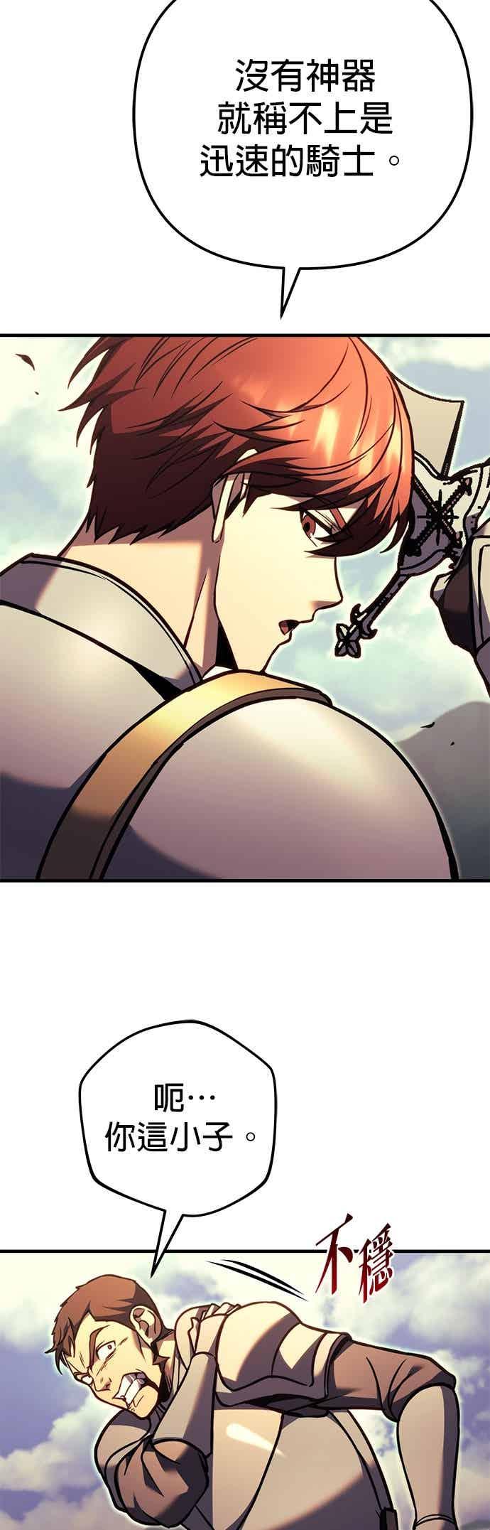 第93话-灭门家族的重生者-Yang Pyung/Painkiller,Saint Nine（第32张）