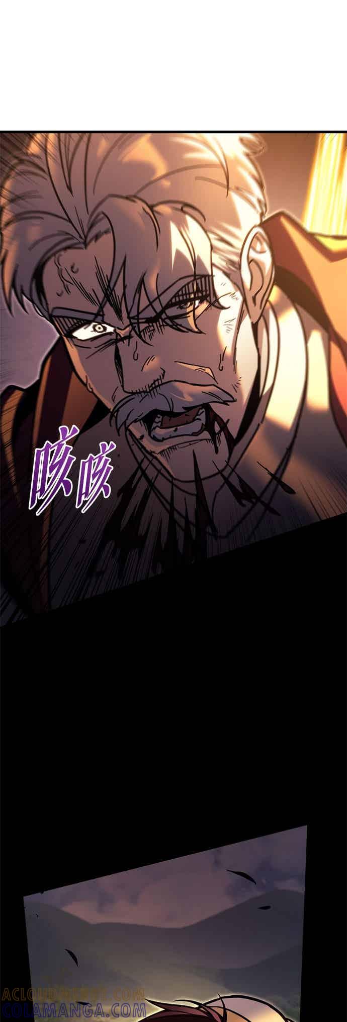 第93话-灭门家族的重生者-Yang Pyung/Painkiller,Saint Nine（第17张）