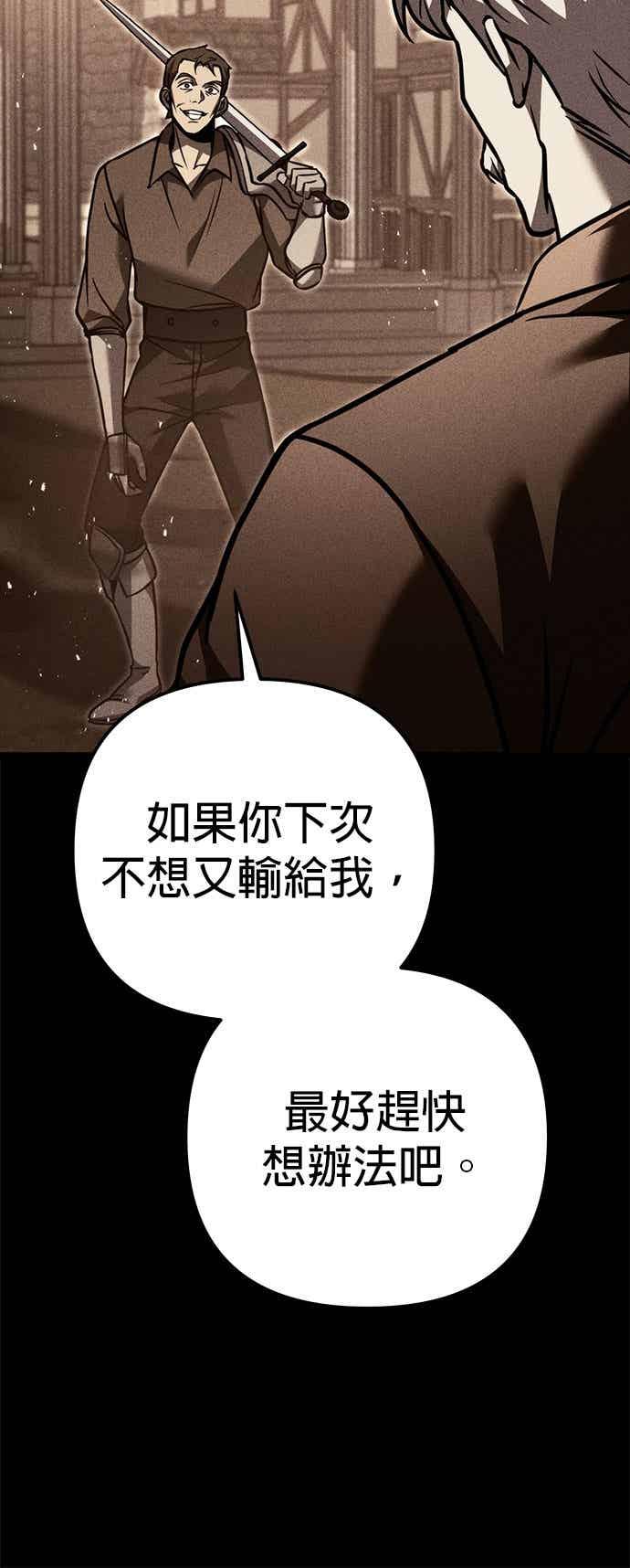 第93话-灭门家族的重生者-Yang Pyung/Painkiller,Saint Nine（第8张）