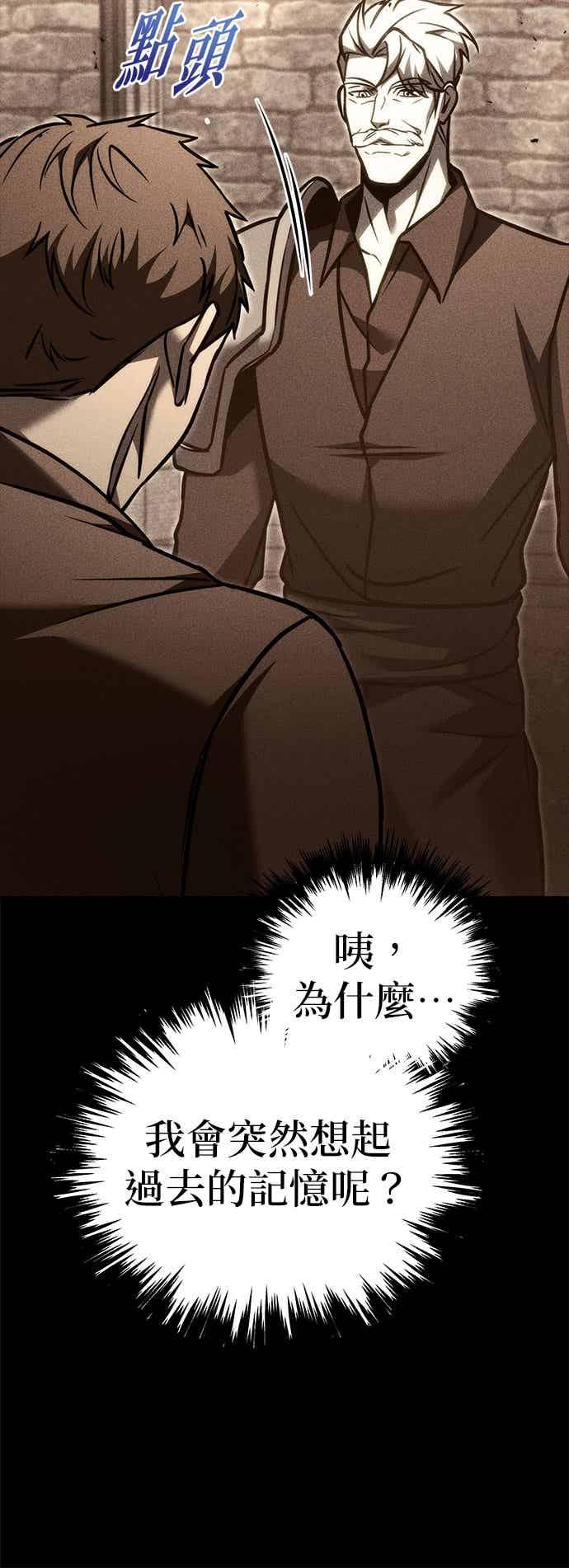 第93话-灭门家族的重生者-Yang Pyung/Painkiller,Saint Nine（第12张）