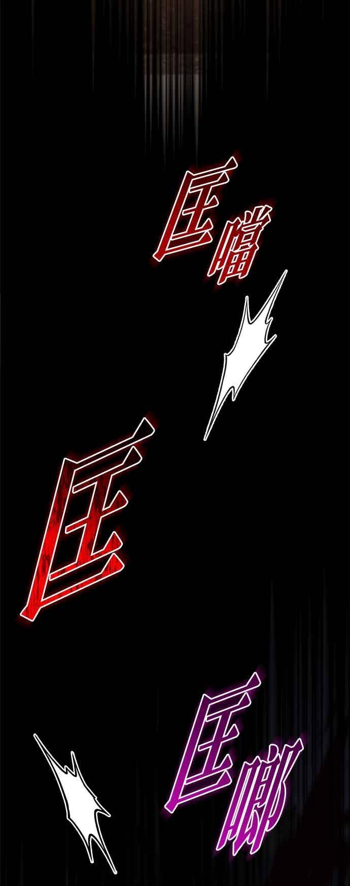 第93话-灭门家族的重生者-Yang Pyung/Painkiller,Saint Nine（第14张）