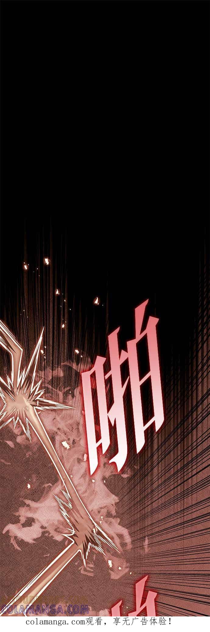 第93话-灭门家族的重生者-Yang Pyung/Painkiller,Saint Nine（第1张）