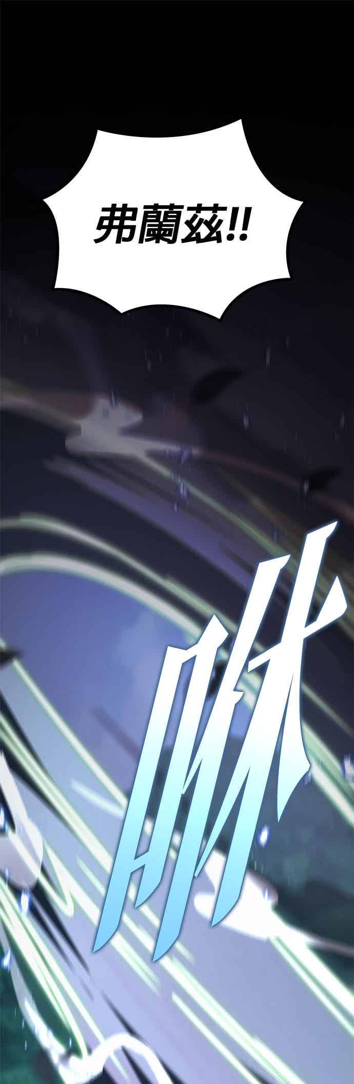 第93话-灭门家族的重生者-Yang Pyung/Painkiller,Saint Nine（第23张）