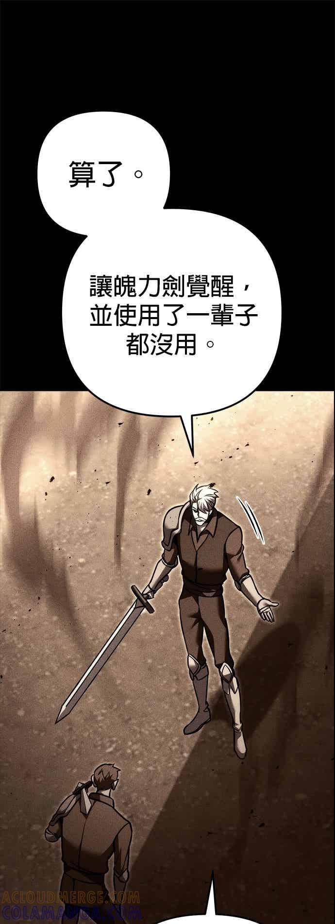 第93话-灭门家族的重生者-Yang Pyung/Painkiller,Saint Nine（第9张）