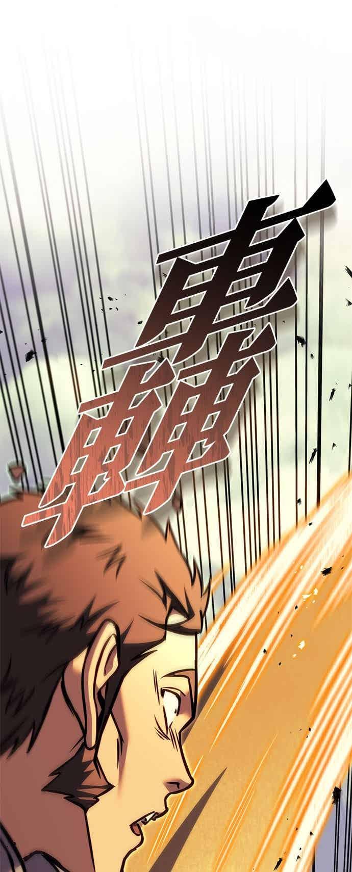 第93话-灭门家族的重生者-Yang Pyung/Painkiller,Saint Nine（第34张）