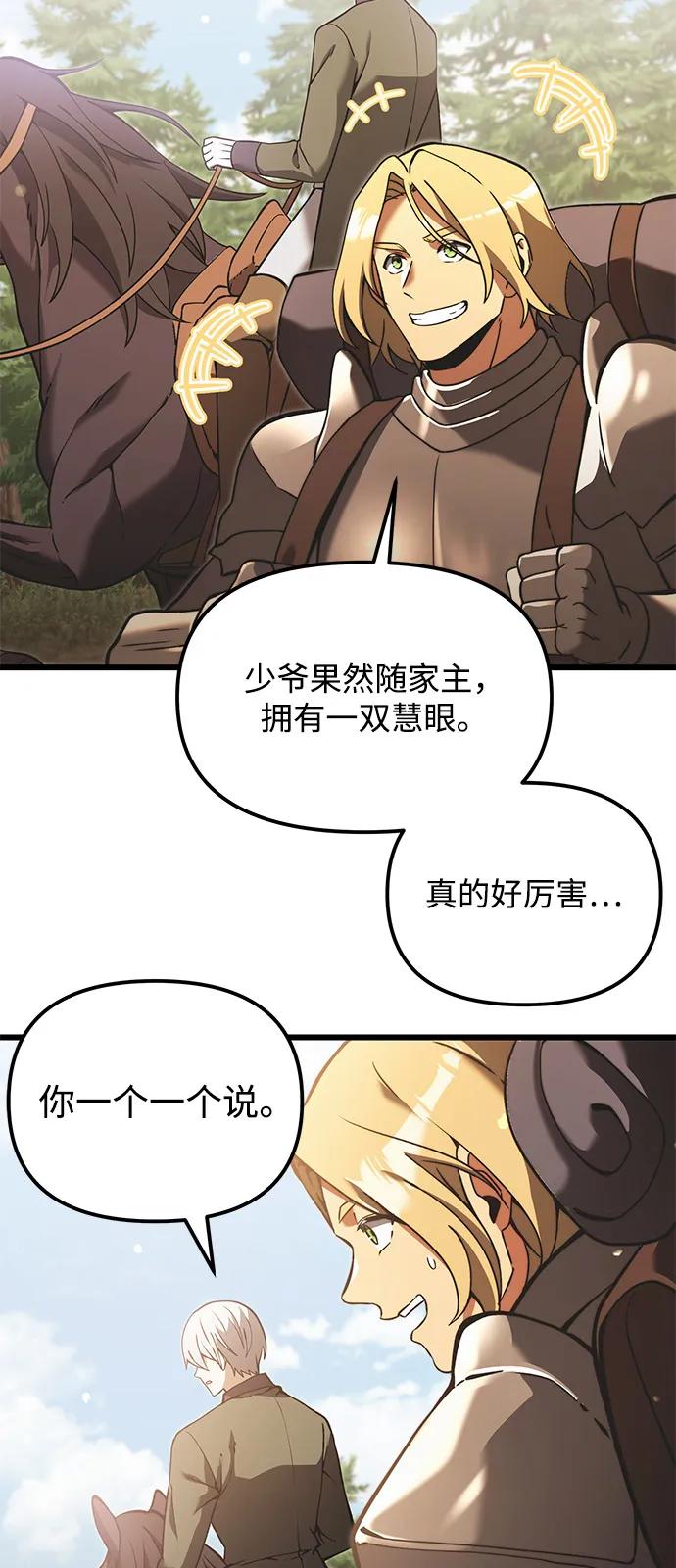 第2季第5话-身患绝症的天才黑暗骑士-Jung SeonYul,nagi（第48张）