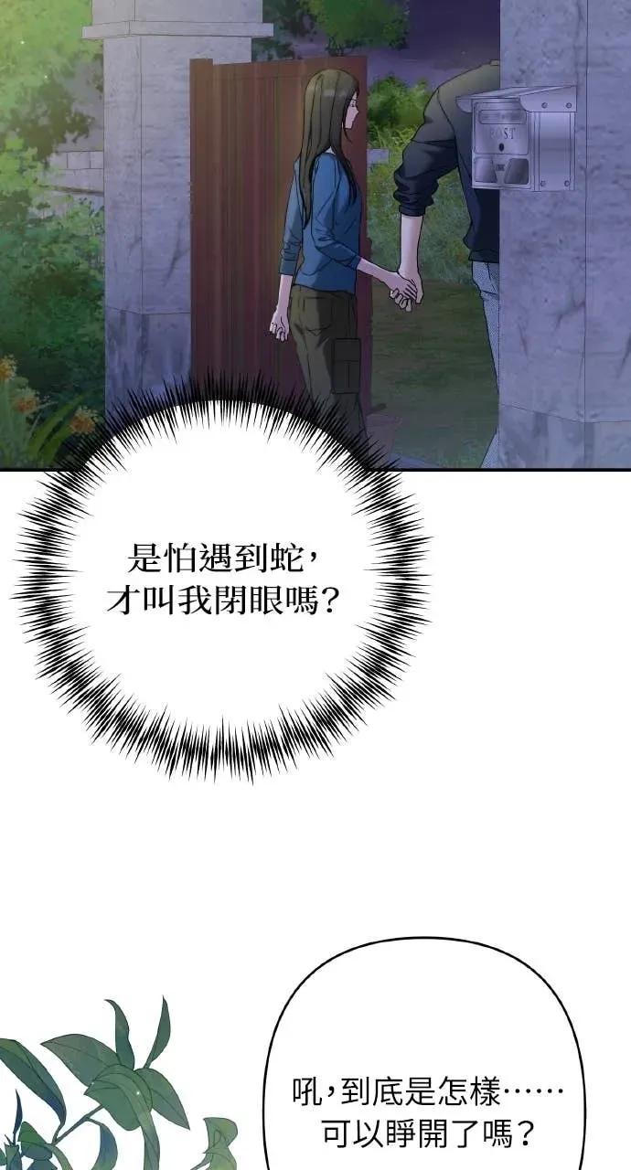 第33话-春之影-도해,김차차（第6张）