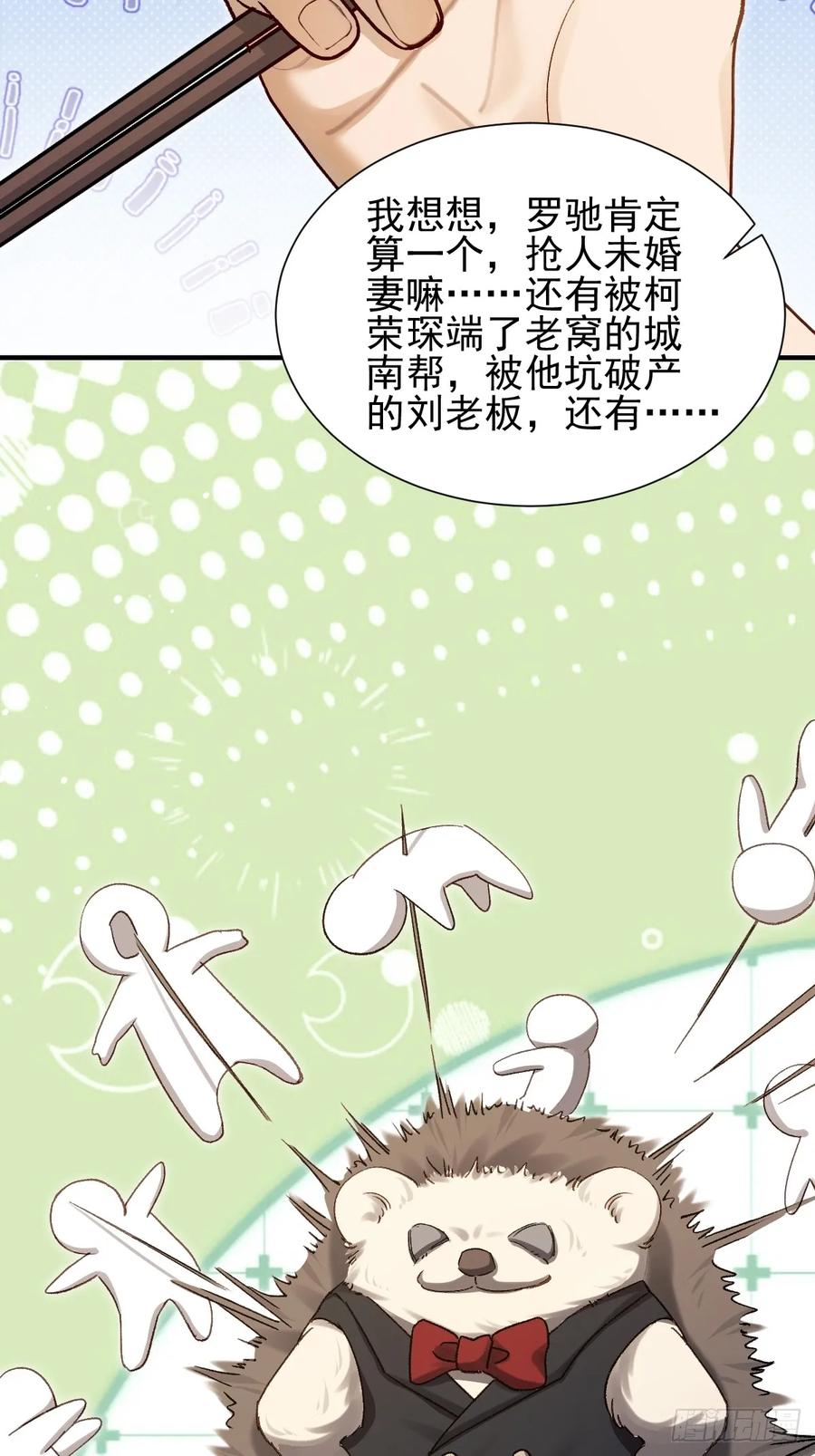007我好像对他心动了-劣性标记-恒星工坊（第14张）