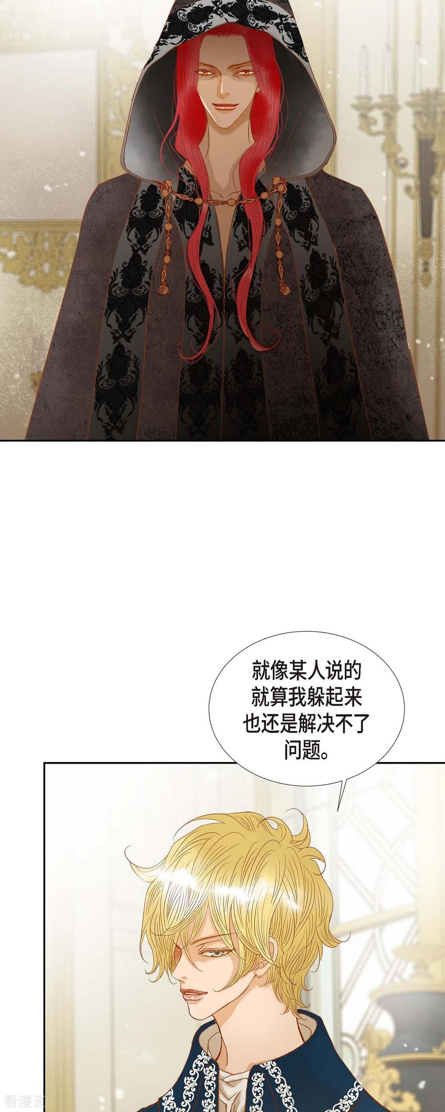 第13话埃里克王子-美女是野兽 k-EcomixMedia（第3张）