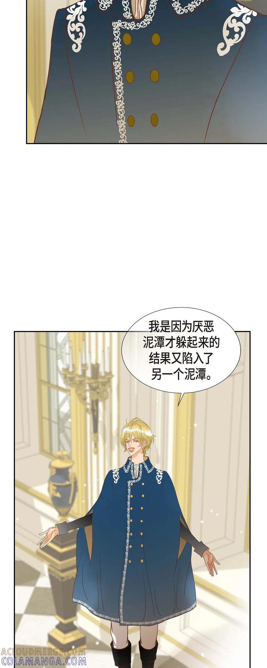 第13话埃里克王子-美女是野兽 k-EcomixMedia（第4张）