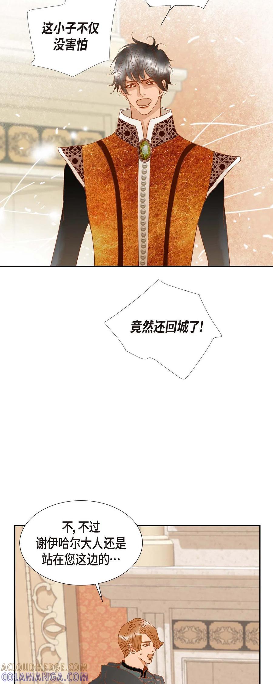 第13话埃里克王子-美女是野兽 k-EcomixMedia（第10张）