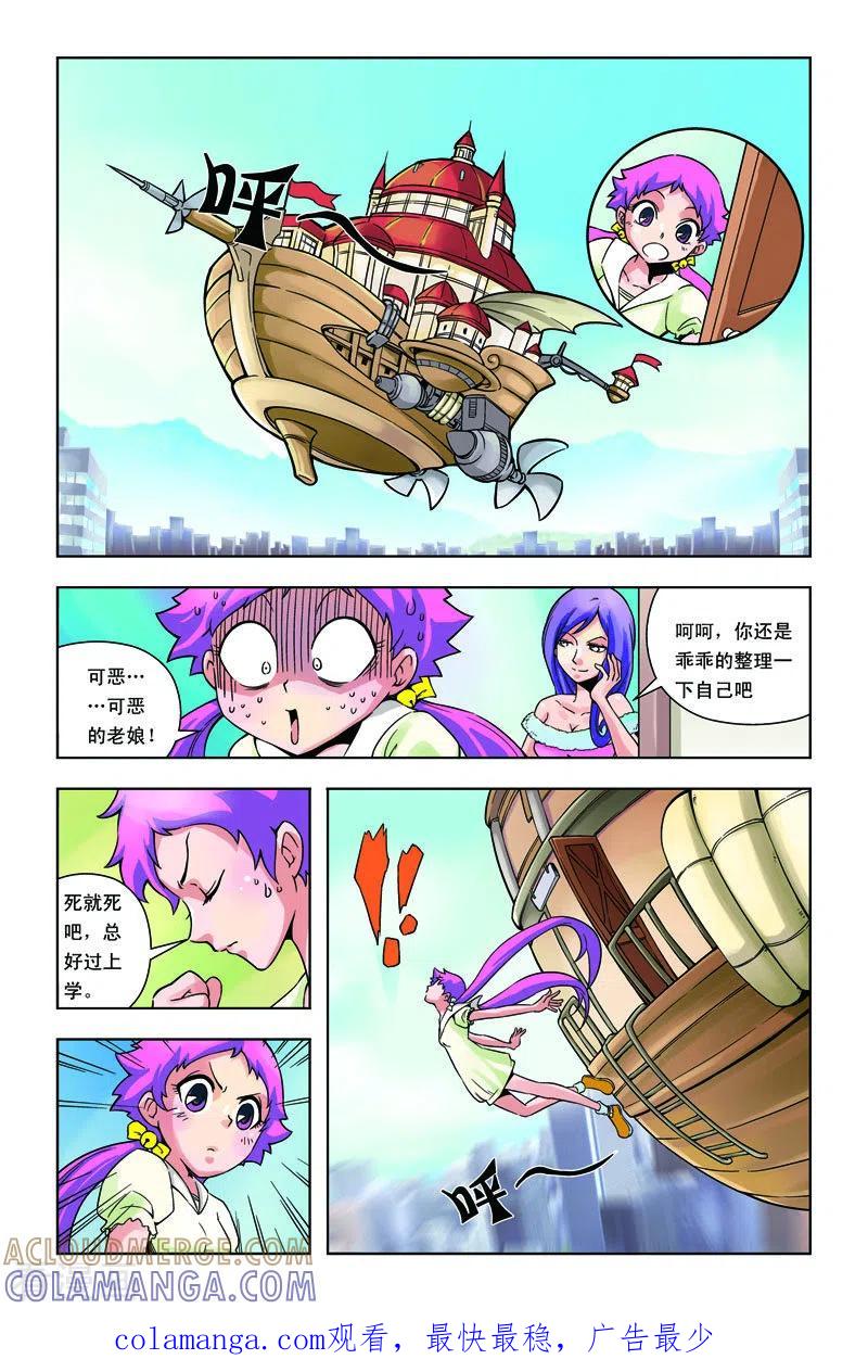 第1话-由之生活日记-左岸卡漫（第7张）