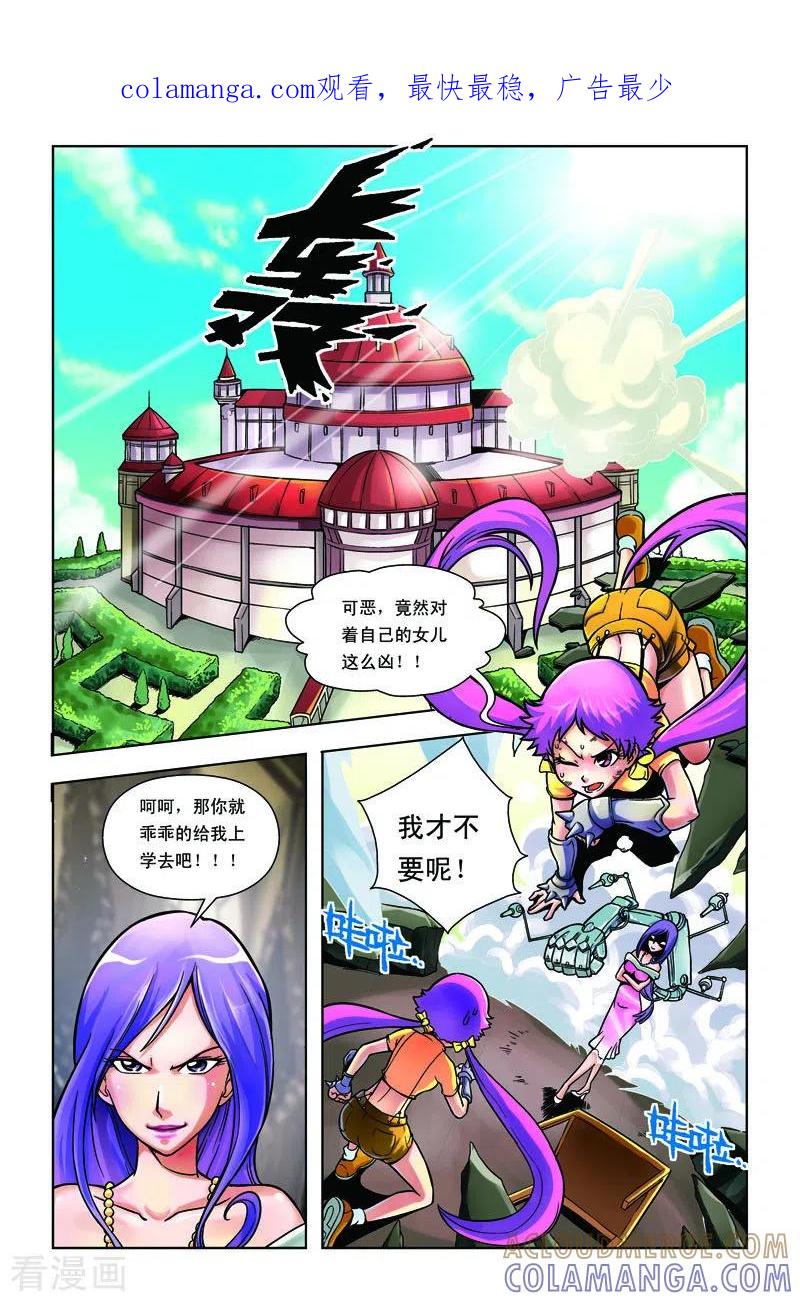 第1话-由之生活日记-左岸卡漫（第1张）