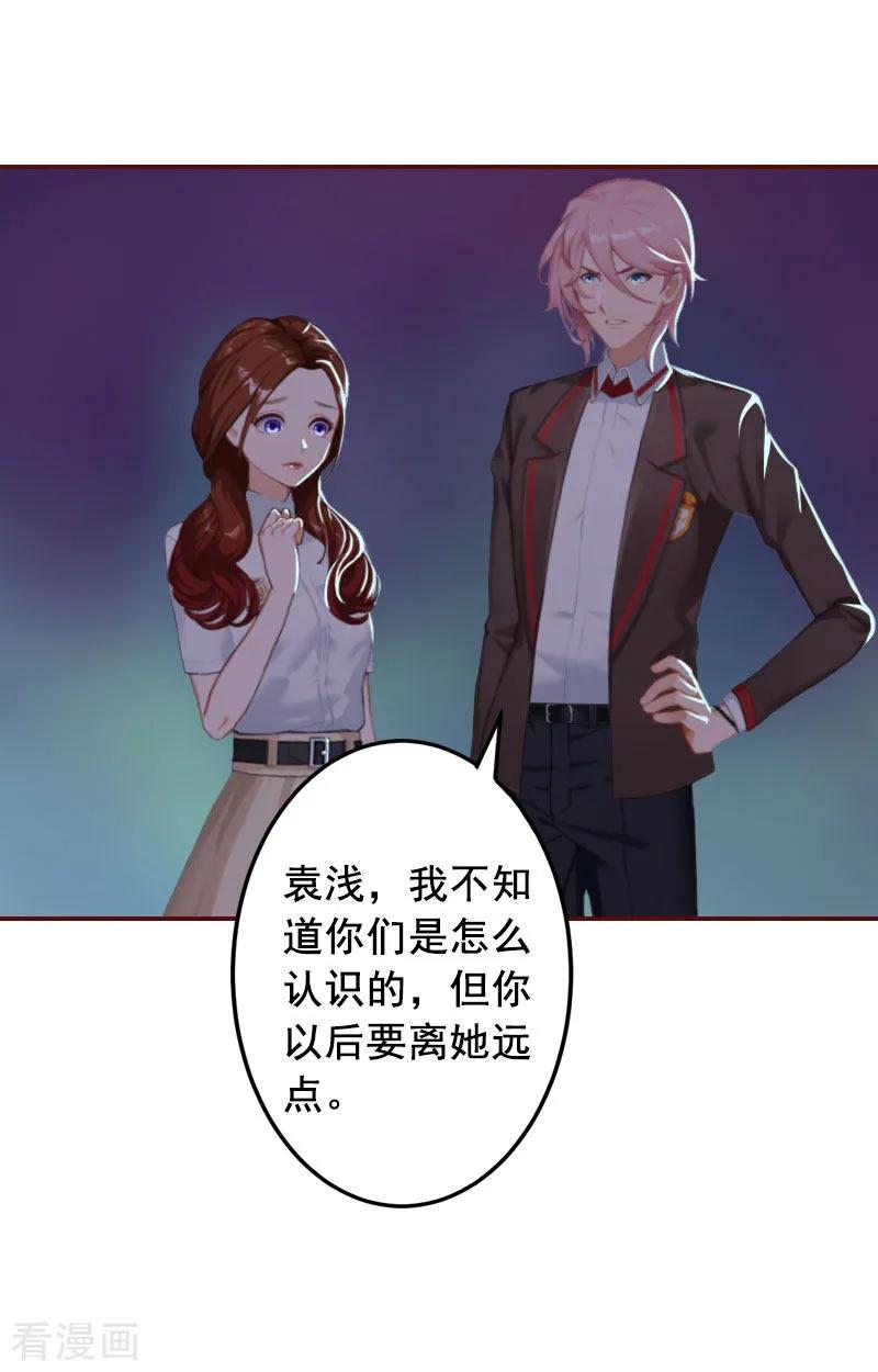 第17话行不行你会不知道？-总裁难拒：夫人，请深爱！-泛次元文化（第14张）