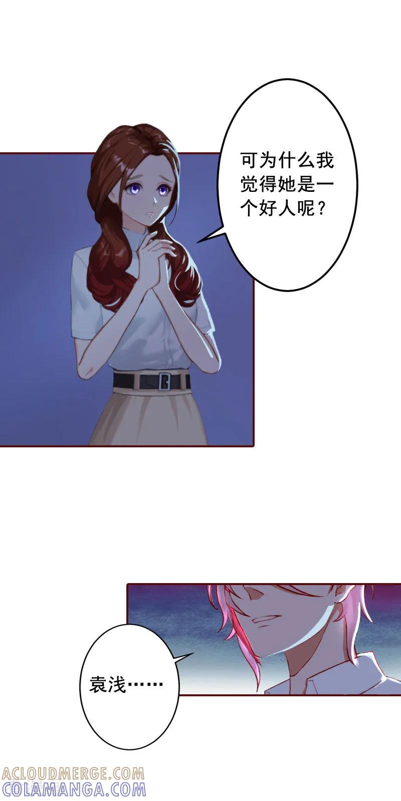 第17话行不行你会不知道？-总裁难拒：夫人，请深爱！-泛次元文化（第13张）