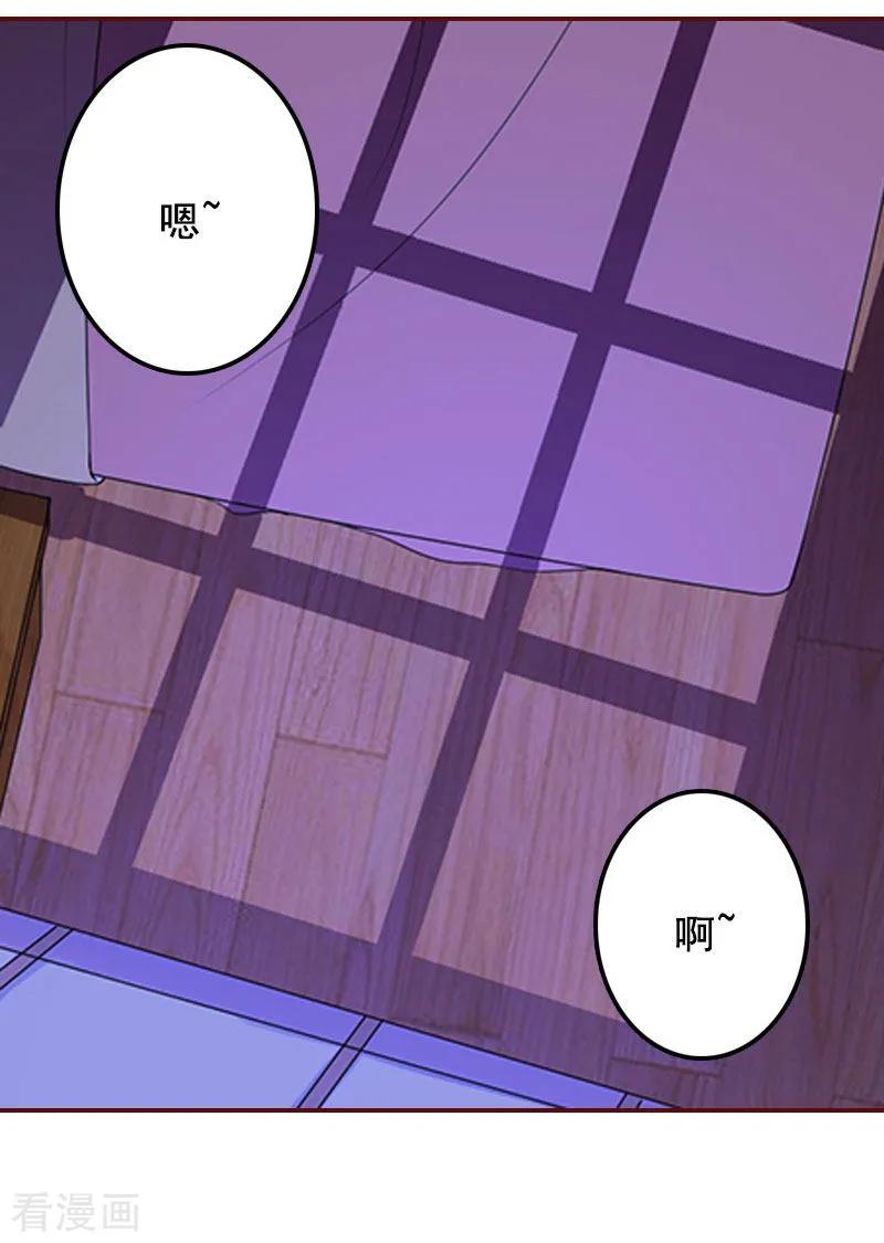 第17话行不行你会不知道？-总裁难拒：夫人，请深爱！-泛次元文化（第10张）