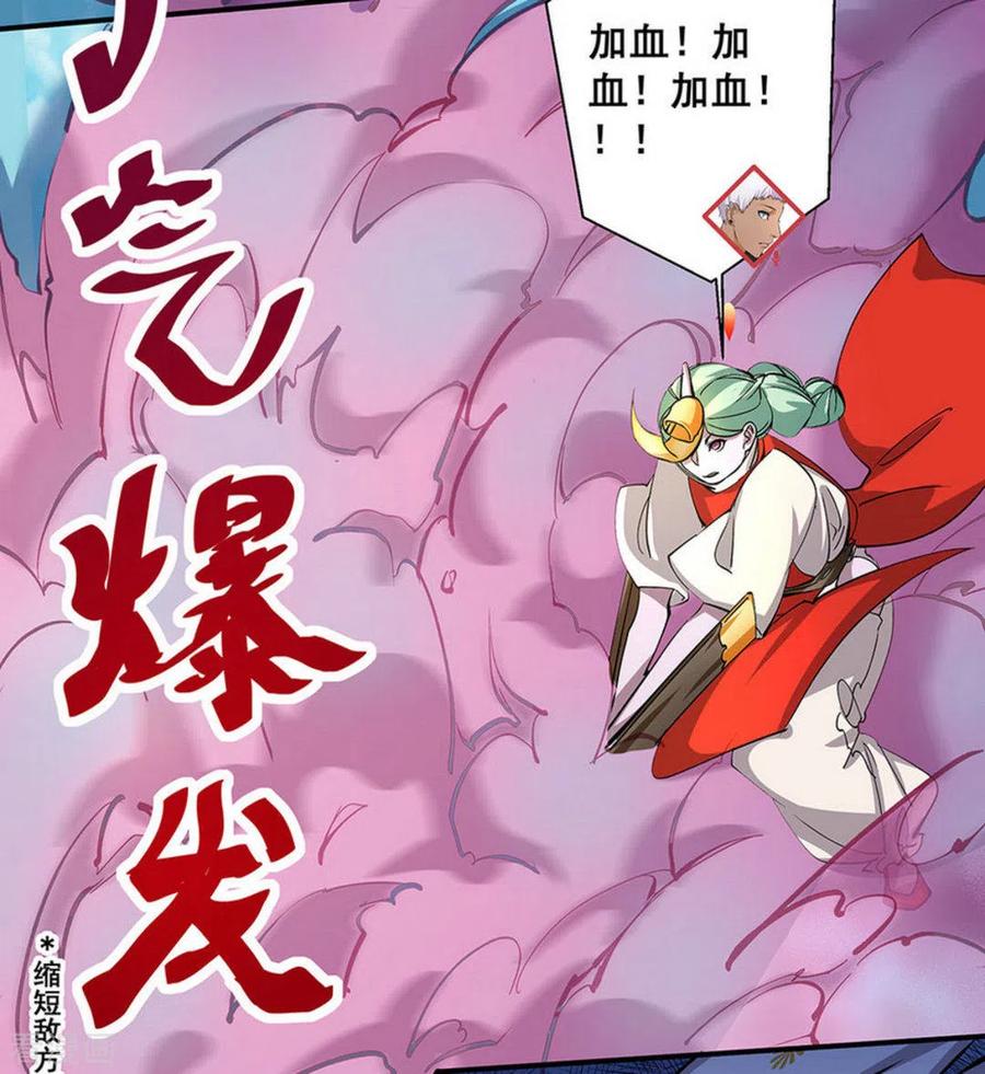 第17话-微甜时速-咪咕阅读（第8张）