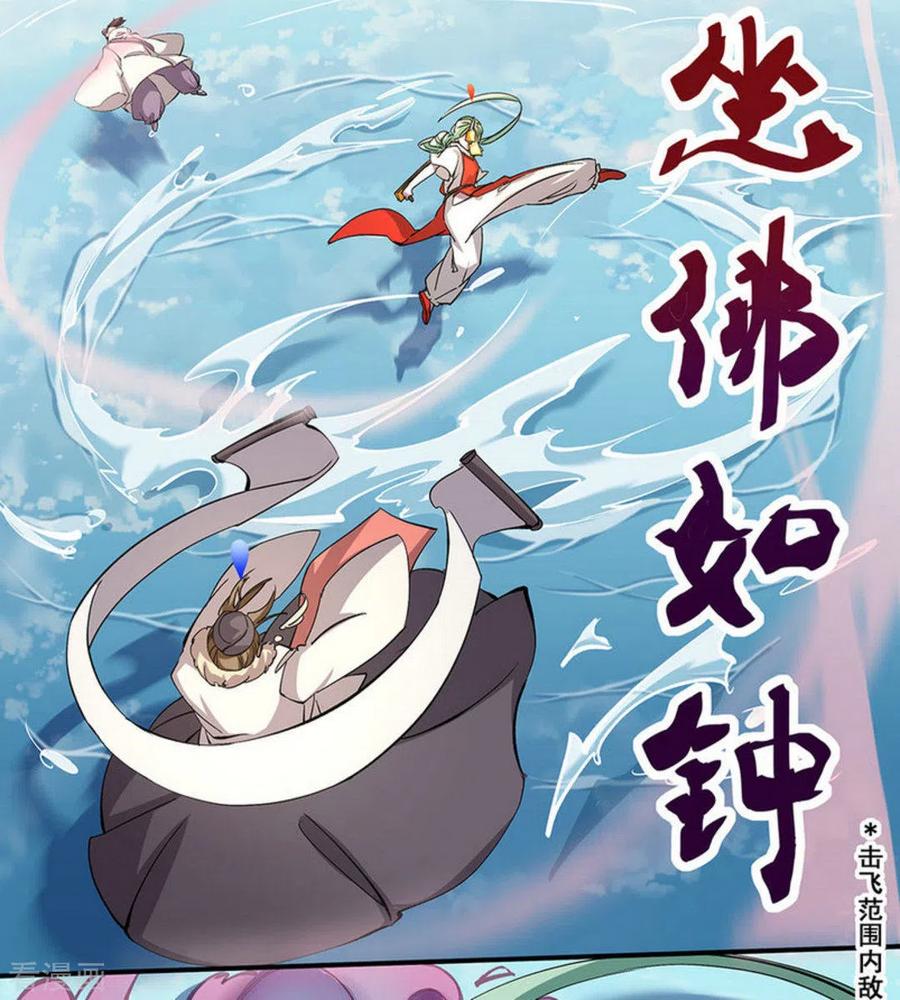 第17话-微甜时速-咪咕阅读（第6张）