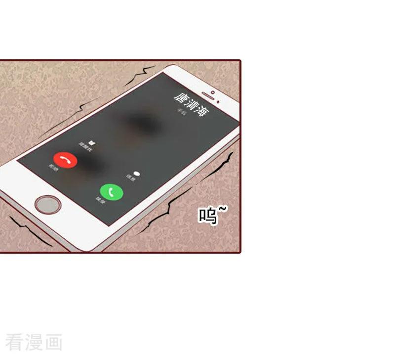 第17话行不行你会不知道？-总裁难拒：夫人，请深爱！-泛次元文化（第20张）