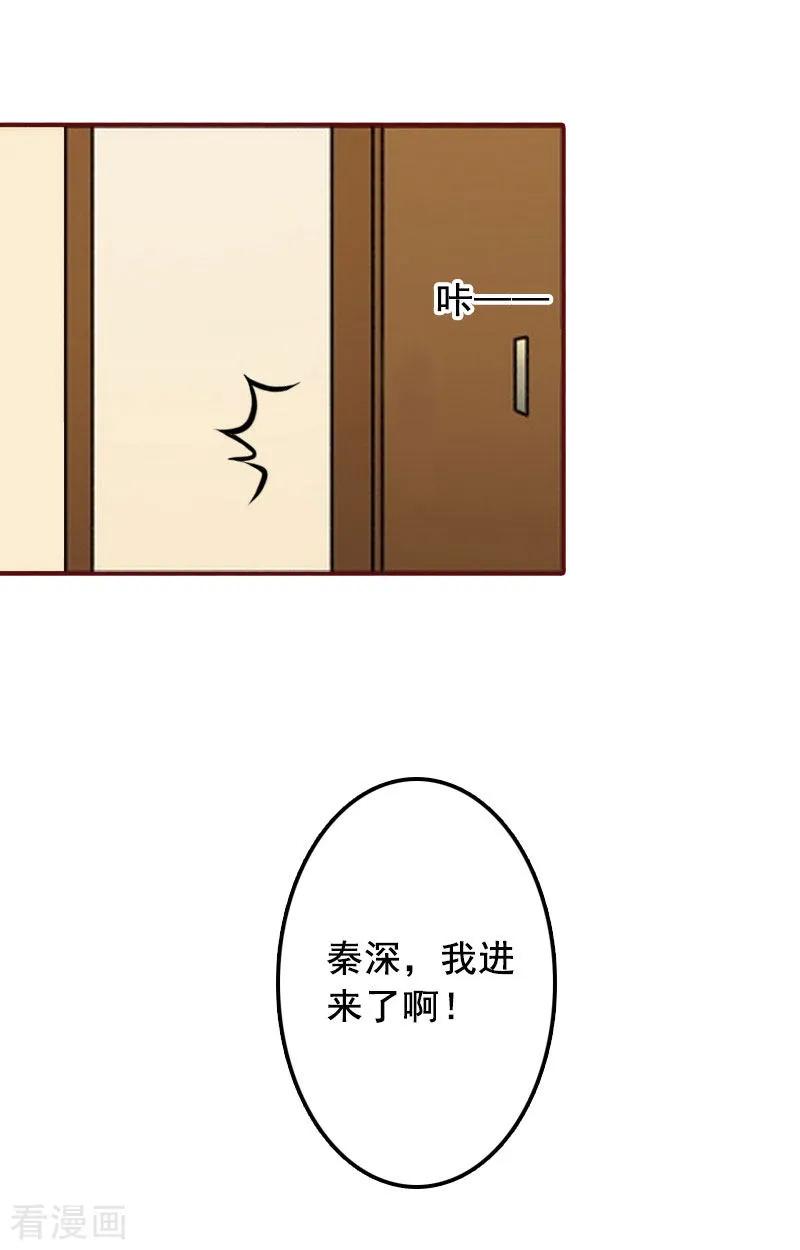 第17话行不行你会不知道？-总裁难拒：夫人，请深爱！-泛次元文化（第4张）