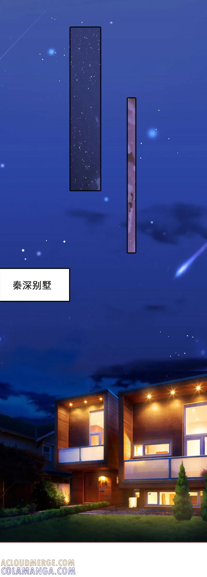 第17话行不行你会不知道？-总裁难拒：夫人，请深爱！-泛次元文化（第3张）