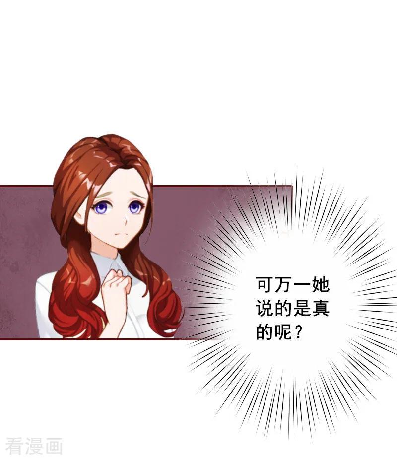 第17话行不行你会不知道？-总裁难拒：夫人，请深爱！-泛次元文化（第18张）